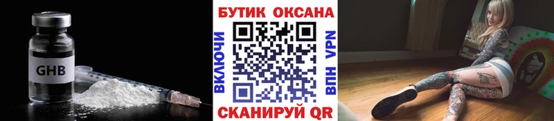 БУТИРАТ Butirat  Спасск-Рязанский 