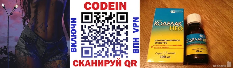 Codein Purple Drank  наркота  Спасск-Рязанский 